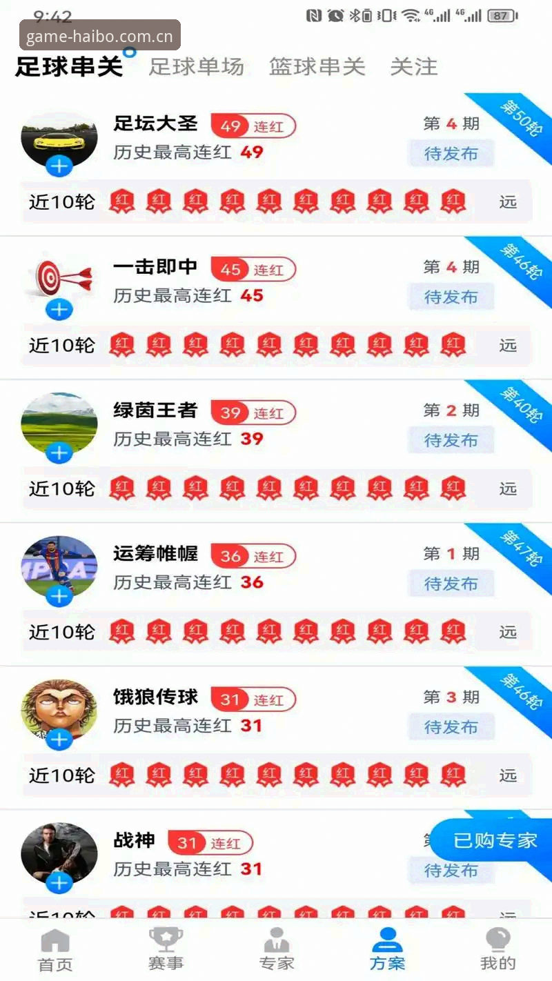 海博体育官网入口实时比分 海博体育官网入口实时比分使用指南:从登录失败到顺畅观看的完整攻略